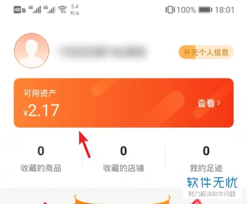 淘宝联盟APP账户余额怎么提现？
