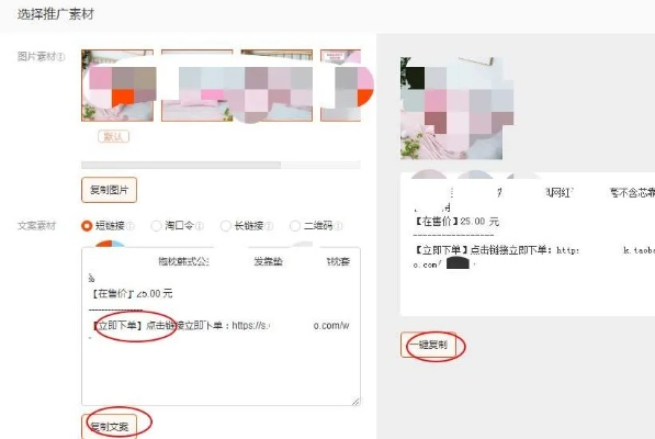 阿里妈妈淘宝联盟商品推广链接全攻略，从入门到精通