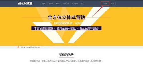 宣传易广告联盟，打造高效广告推广的秘诀