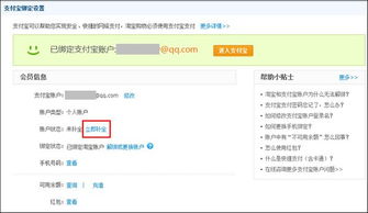 怎样成功注册淘宝帐号，解决在淘宝联盟注册失败的问题
