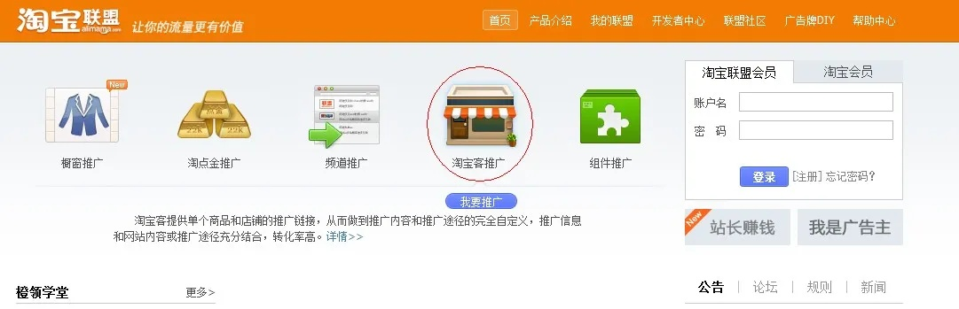淘宝帐号可以登陆淘宝联盟吗？详解淘宝联盟登录方式及注意事项