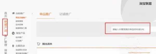 淘宝联盟自助推广，如何计费及推广策略解析