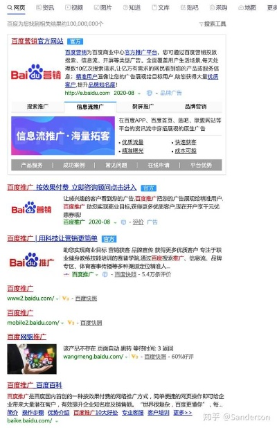 一个网站百度广告联盟的数量有没有规定？