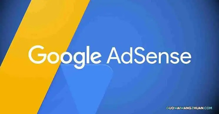 Google AdSense广告，提升网站收益的终极指南