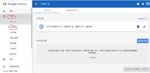 谷歌AdSense广告联盟，如何有效获取收益并提现