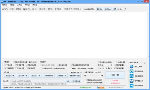 怎样把淘宝联盟的推广连接粘贴到仓库上架
