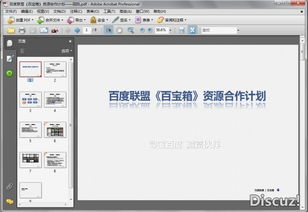百度联盟账号申请指南，提升网站流量与合作的策略