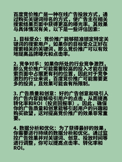 如何提高百度联盟广告价格，策略与实践
