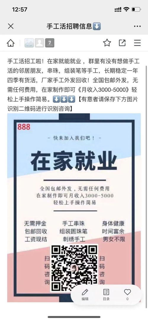 银聚广告联盟，揭开真相，远离诈骗陷阱