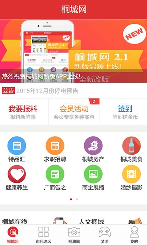 县级地方门户网站可以放联盟广告吗？