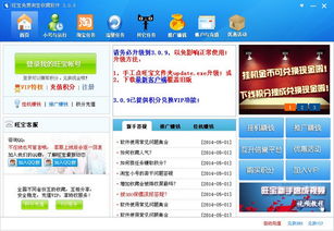 淘宝客淘宝联盟PC端推广，打造高效淘口令与首图策略