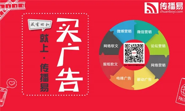 宣传易广告联盟，打造高效营销，引领数字时代广告新风尚