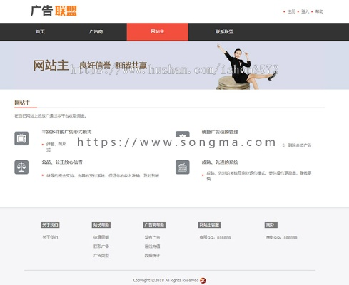 怎么申请广告联盟的站