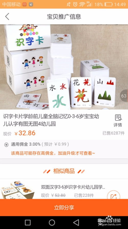 淘宝在快手推广必须通过淘宝联盟吗？