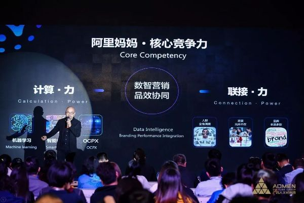 阿里妈妈广告联盟，重塑数字营销生态，引领电商广告新纪元