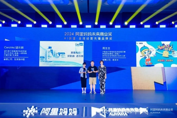 阿里妈妈联盟，重塑数字营销生态，赋能女性创业新纪元