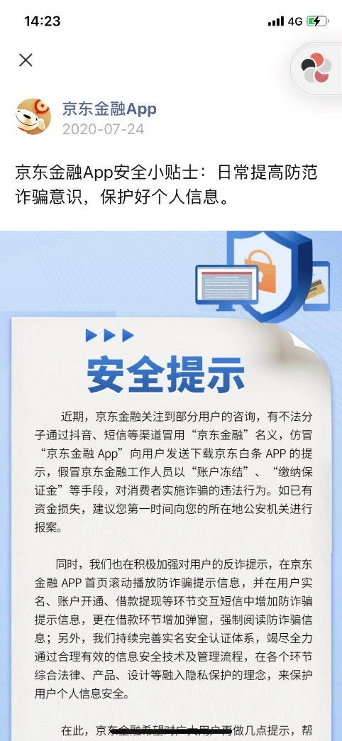 揭露程胜广告联盟与91广告联盟（原名优络广告联盟）的欺诈行径