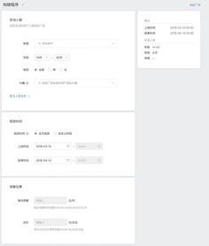 如何成功申请淘宝联盟点击广告，全面指南