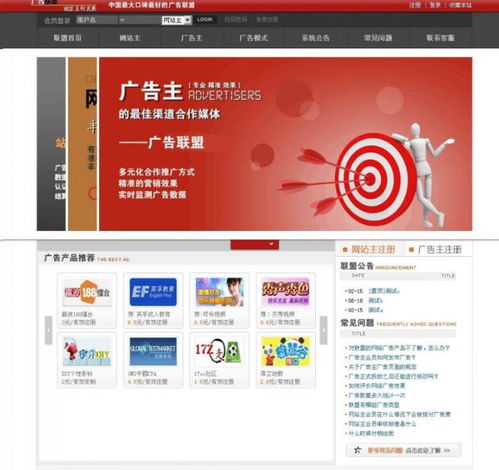 广告联盟网站的崛起，如何打造高效广告平台
