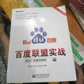 做WEB广告联盟还能赚钱不？