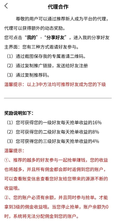 起点广告联盟是骗子吗？深度剖析与揭秘