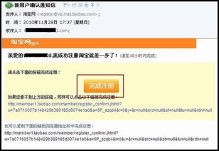 淘宝联盟账号激活全攻略，从零到一的实战指南