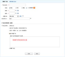 百度站内搜索添加百度联盟广告网站没有显示广告的原因及解决方案