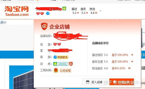 怎么在淘宝联盟的商品上传自己的店铺卖