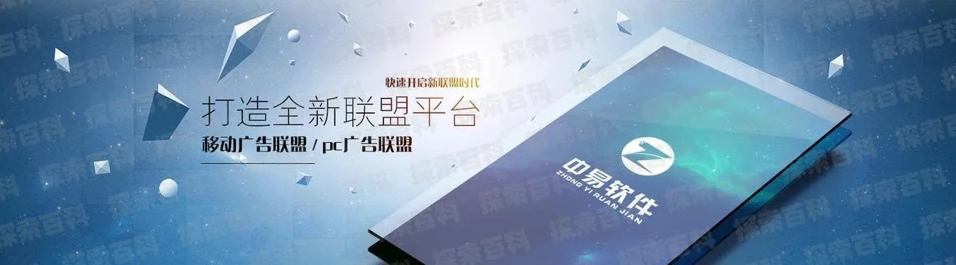 91日付智能网络广告联盟项目深度解析