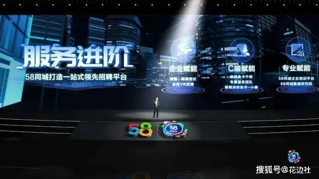 58联盟，重塑生活服务行业的共赢生态