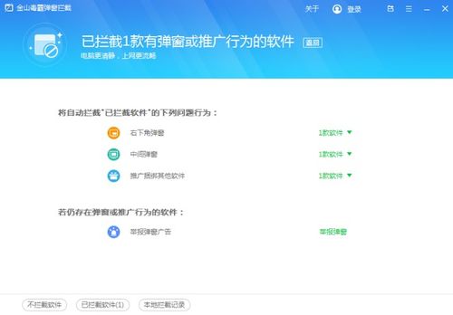 114广告联盟弹窗广告的轮播机制解析