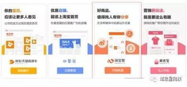 探索淘宝客推广，从点击到淘宝联盟的深度解析