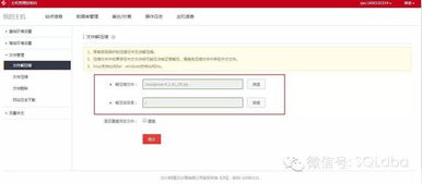 如何为WordPress博客网站进行淘宝联盟新网站登记及验证