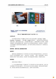 网络广告创意的特点与策略