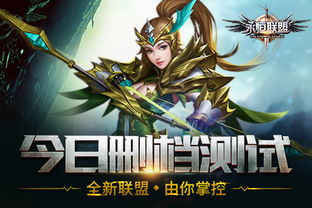 幻剑联盟，跨界融合，重塑武侠新纪元