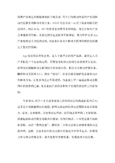 弹窗广告联盟，互联网营销的新挑战与机遇