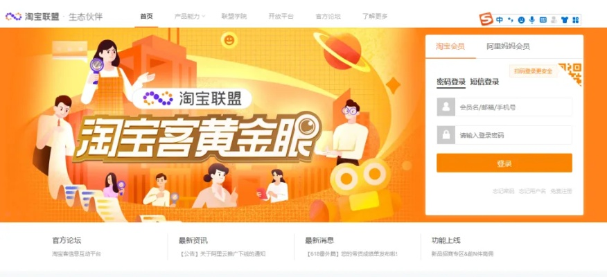 我想做淘宝客，在淘宝联盟上申请账号后的操作指南