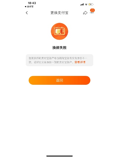 为什么淘宝联盟绑定支付宝页面打不开？