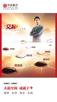中易广告联盟，重塑数字营销新生态，引领广告创新潮流