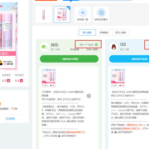 淘宝联盟中的PID能让别人知道吗？