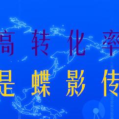 各位站长朋友都在做什么广告联盟？