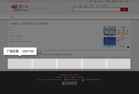 114广告联盟，打造高效广告投放平台，助力企业精准营销