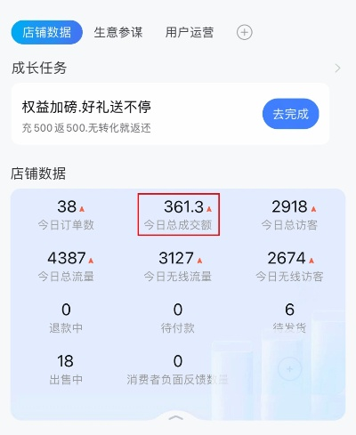 淘宝联盟收益不显示了怎么回事