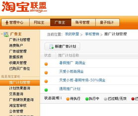 淘宝联盟推广方法，无网站也能高效引流