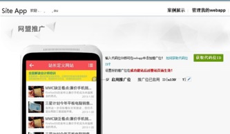 广告联盟如何接广告来做的全面指南