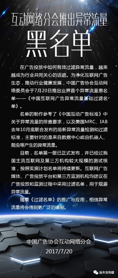 域名被百度黑名单，如何在申请广告联盟时应对与解决