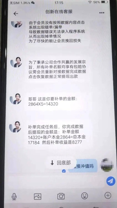 蚂蚁广告联盟是个大骗子，揭露网络诈骗的真相
