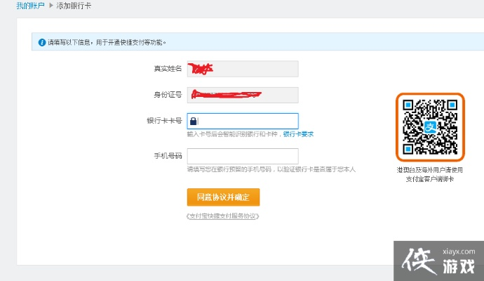 怎么样认证银行卡淘宝联盟