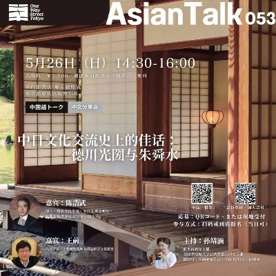 知日者网盟，透视日本文化的深度交流平台