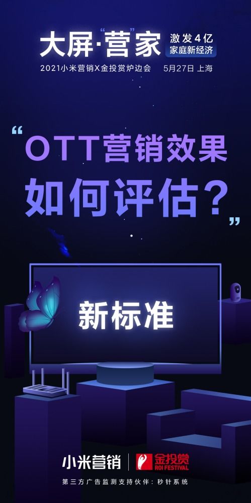 重塑联盟广告，解锁数字营销新纪元